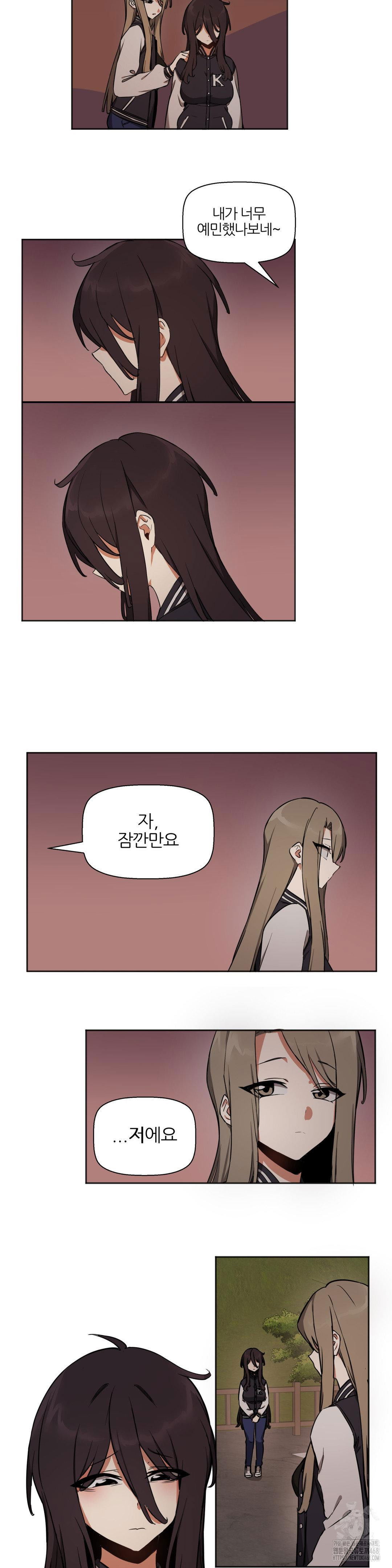 alt-account-trap-raw-chap-18-2