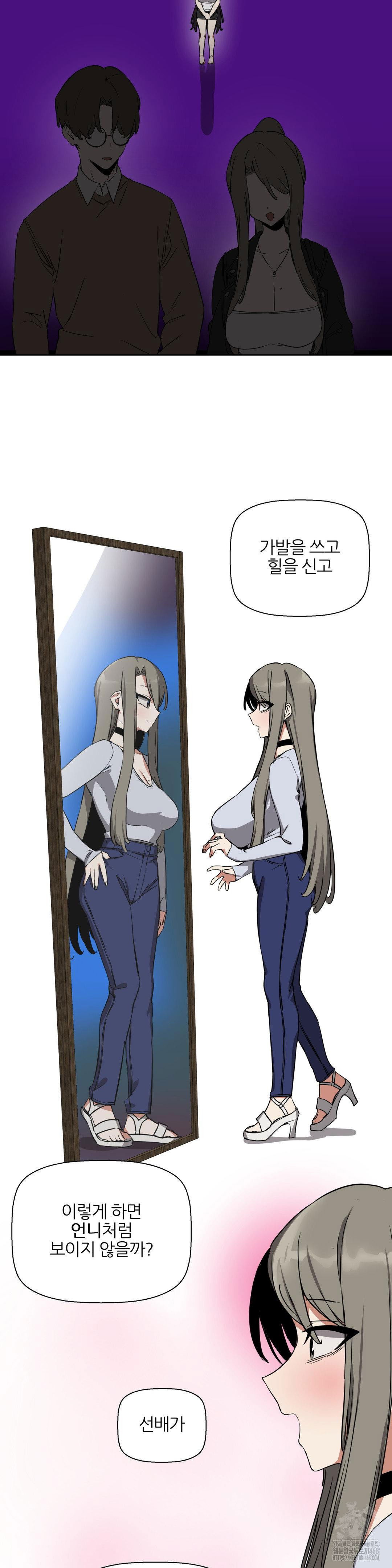 alt-account-trap-raw-chap-18-4