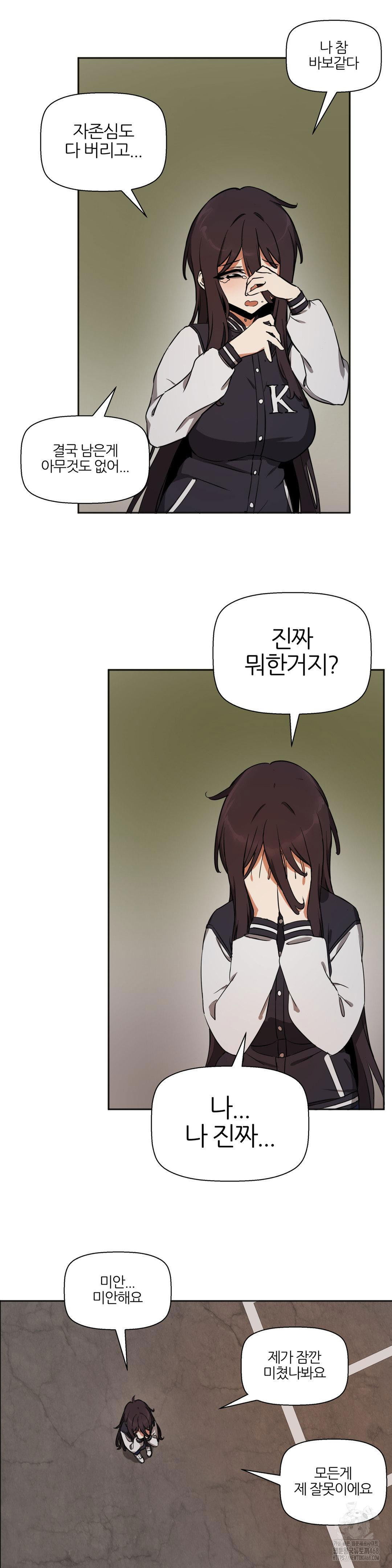 alt-account-trap-raw-chap-18-6