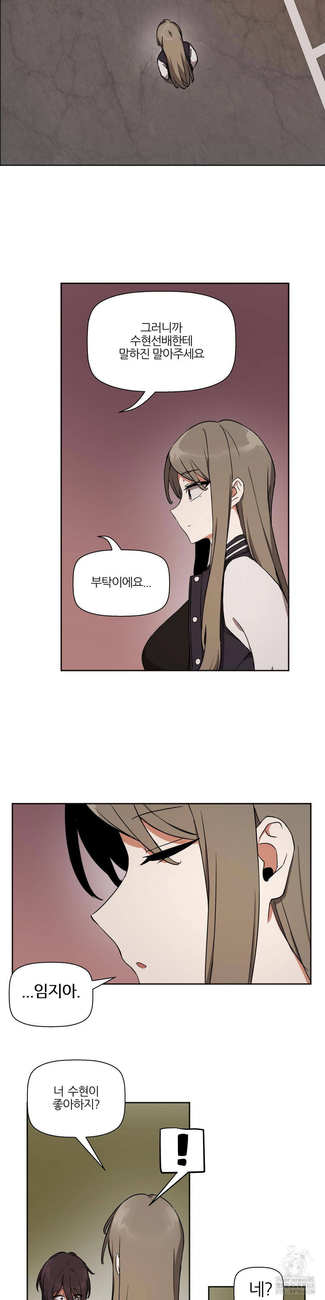 alt-account-trap-raw-chap-18-7