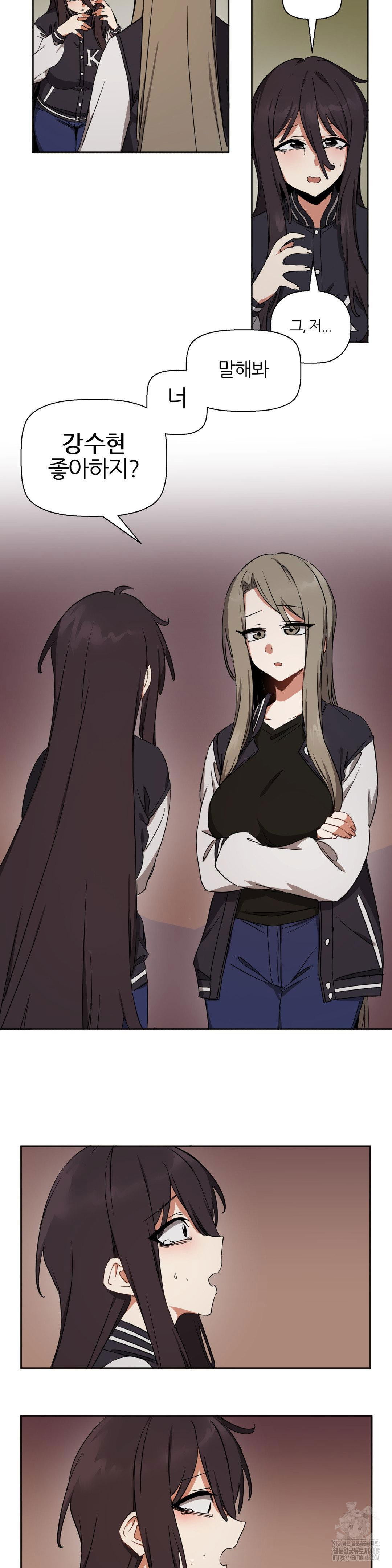 alt-account-trap-raw-chap-18-8