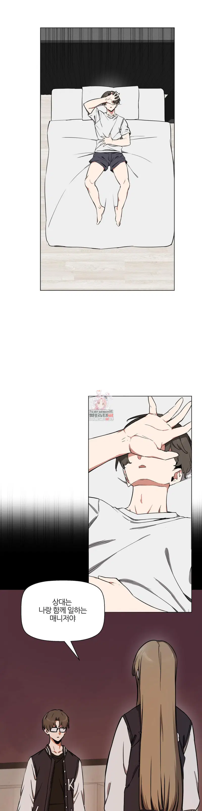 alt-account-trap-raw-chap-19-0