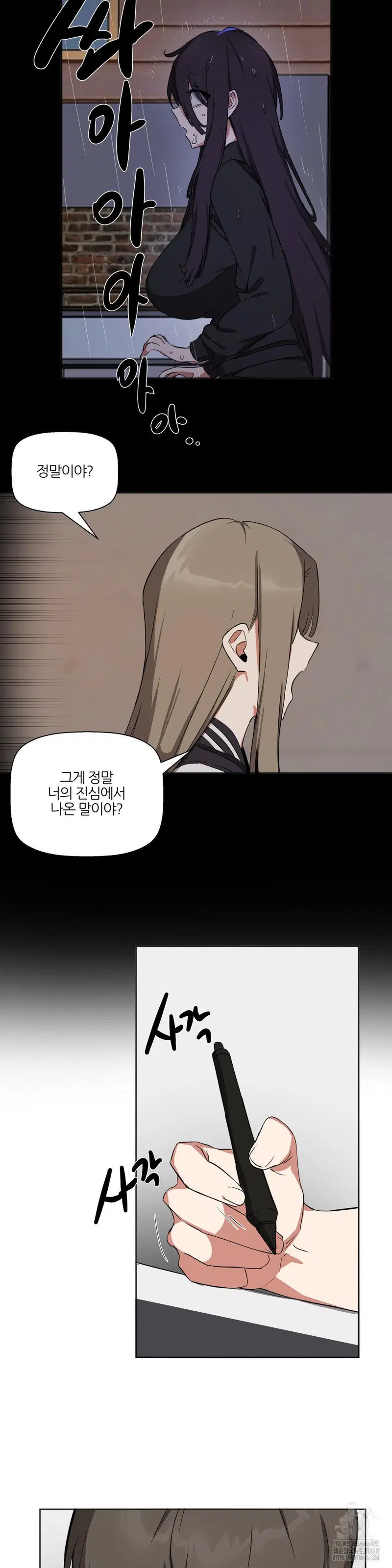 alt-account-trap-raw-chap-19-12