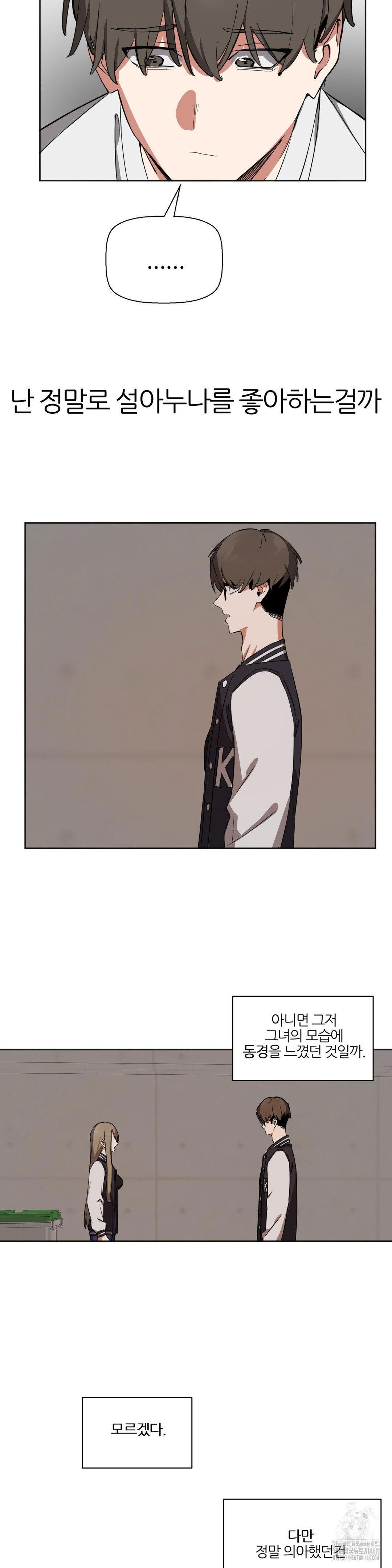 alt-account-trap-raw-chap-19-13