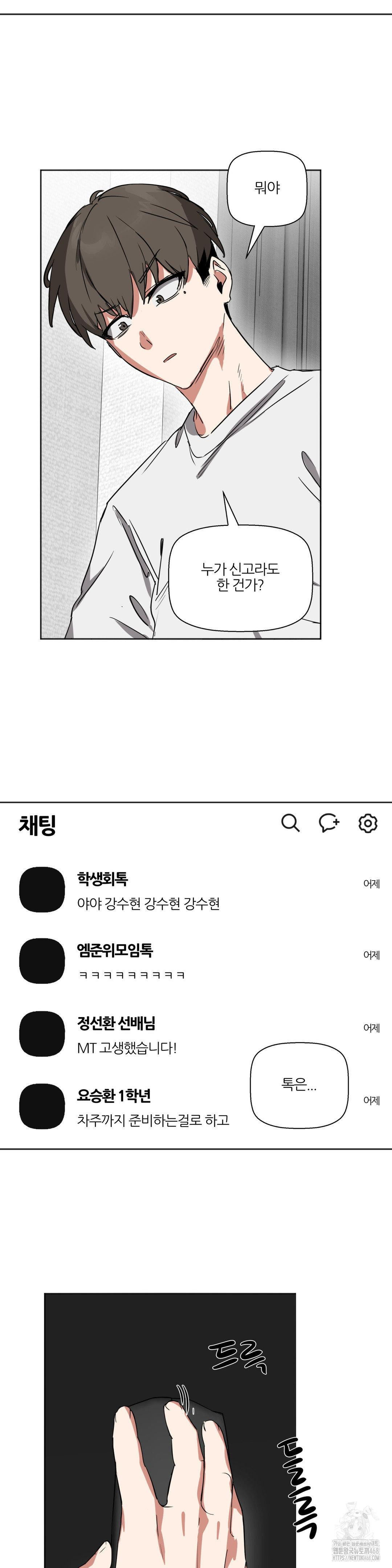 alt-account-trap-raw-chap-19-18