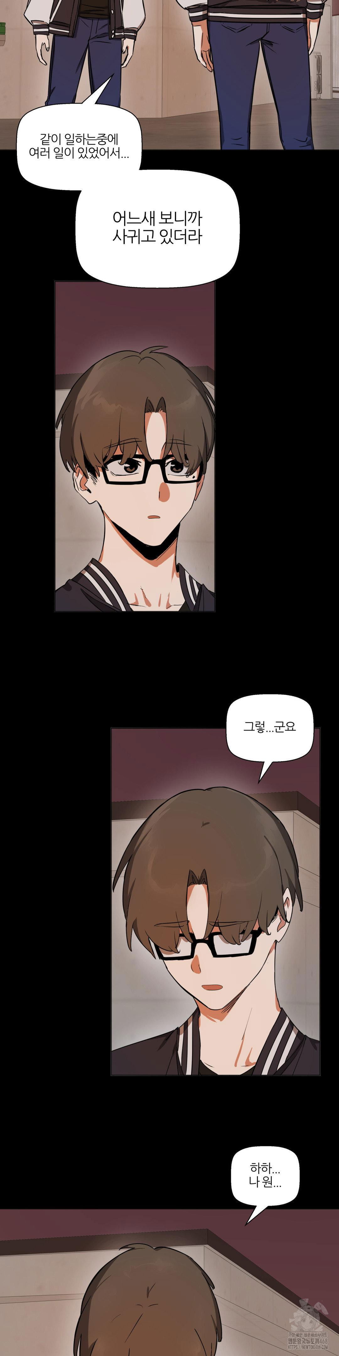 alt-account-trap-raw-chap-19-1
