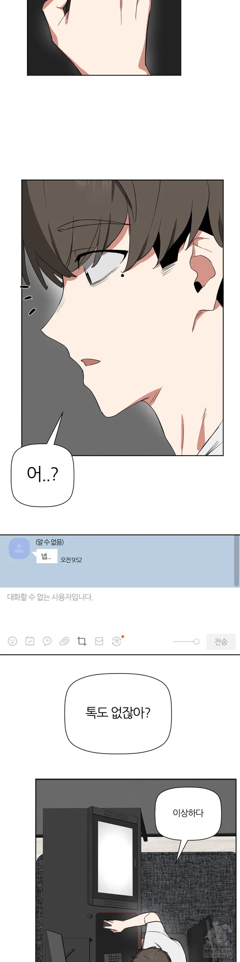 alt-account-trap-raw-chap-19-19