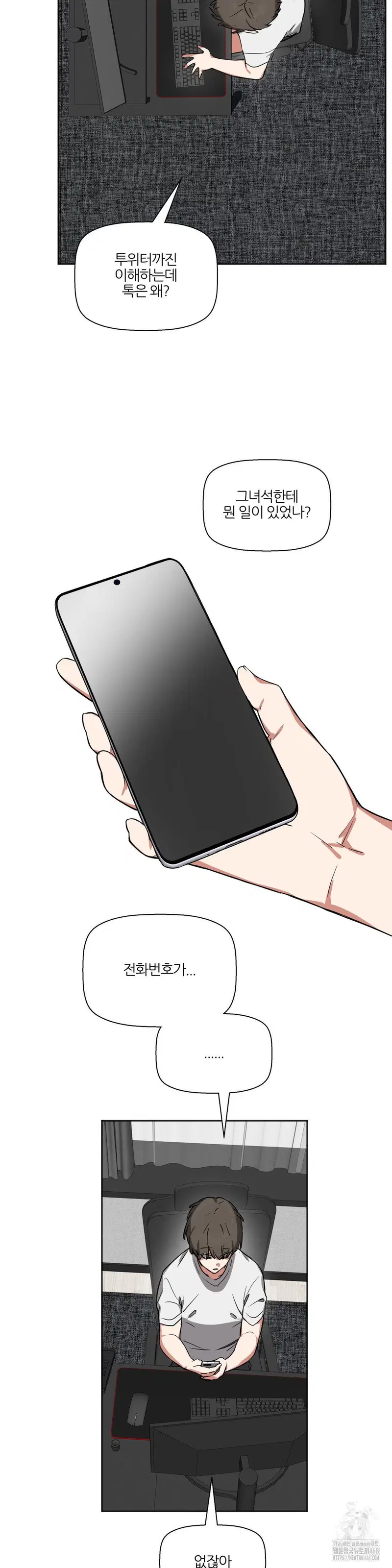 alt-account-trap-raw-chap-19-20