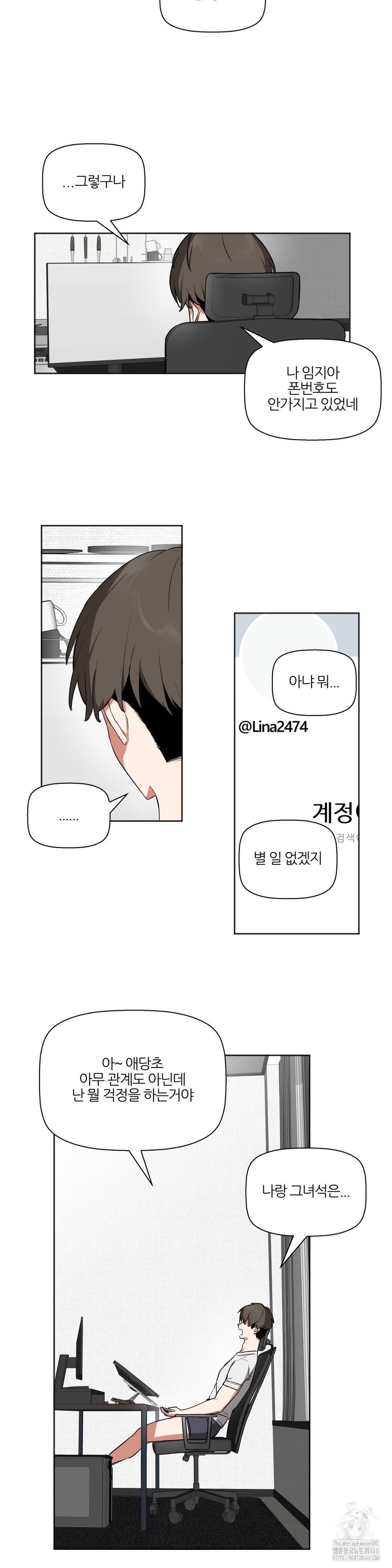 alt-account-trap-raw-chap-19-21