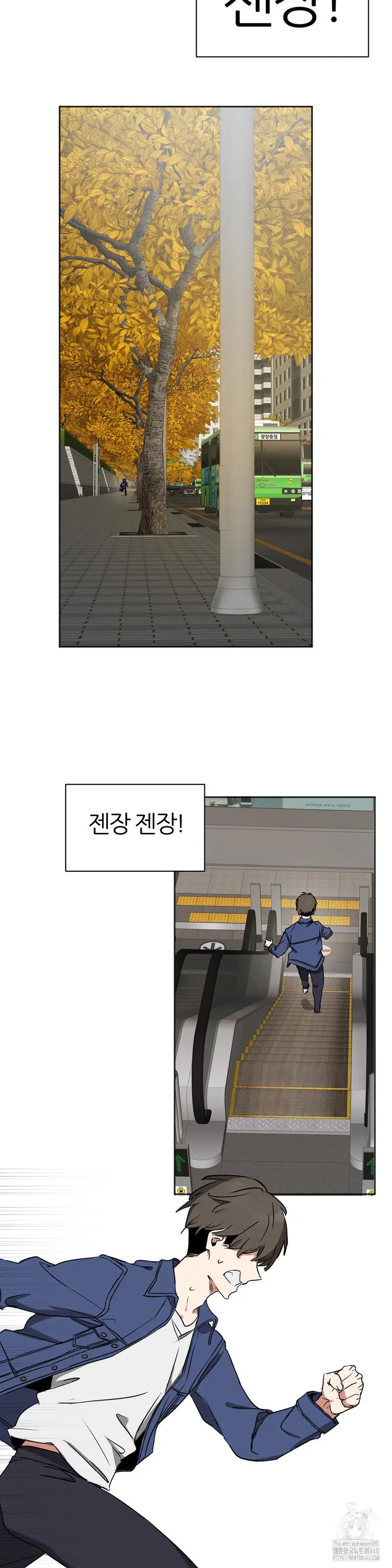 alt-account-trap-raw-chap-19-23