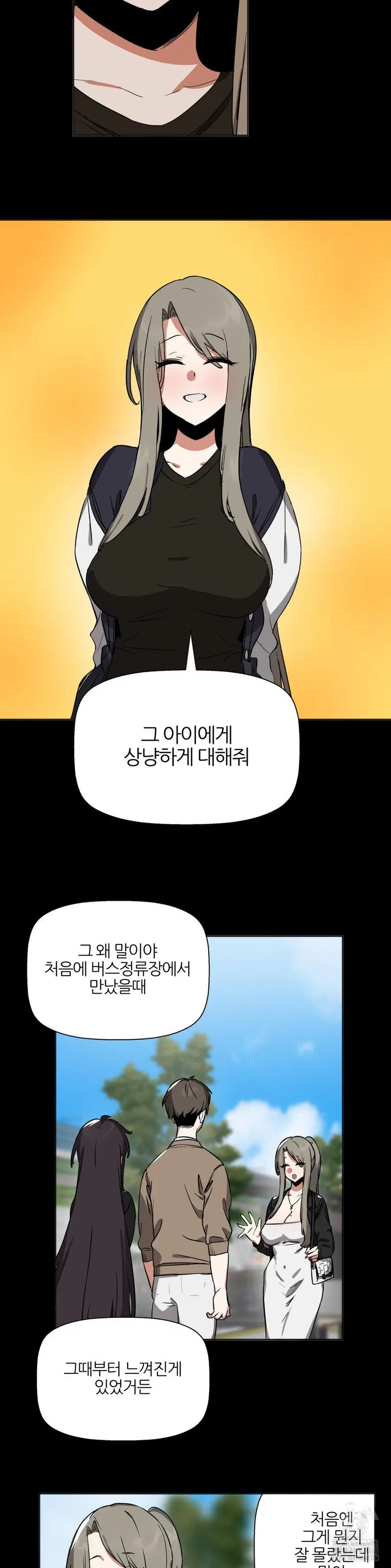 alt-account-trap-raw-chap-19-25