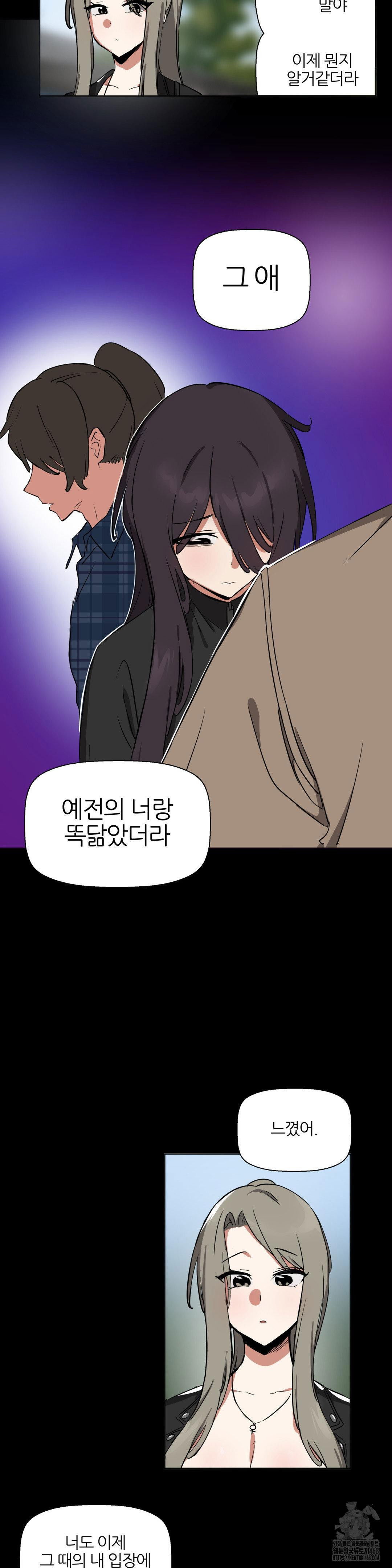 alt-account-trap-raw-chap-19-26