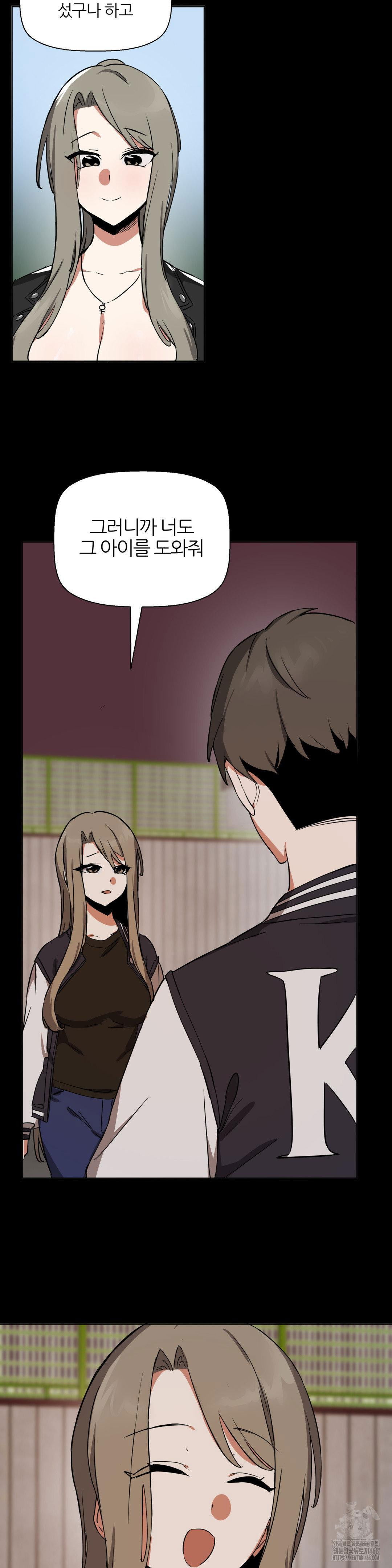 alt-account-trap-raw-chap-19-27