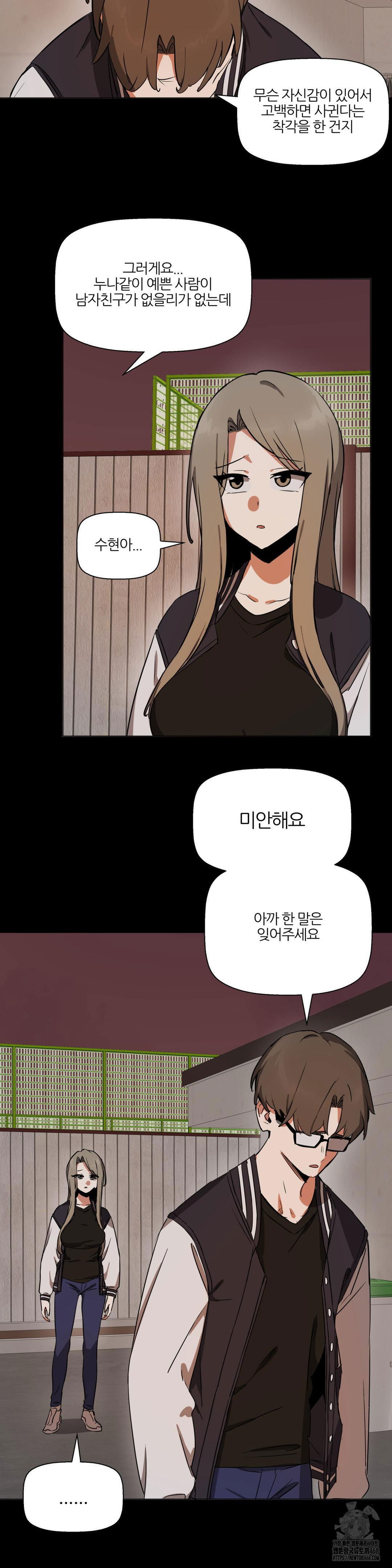 alt-account-trap-raw-chap-19-2