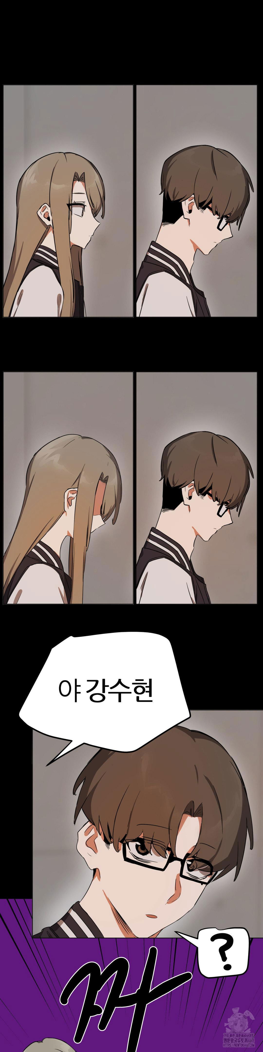alt-account-trap-raw-chap-19-3