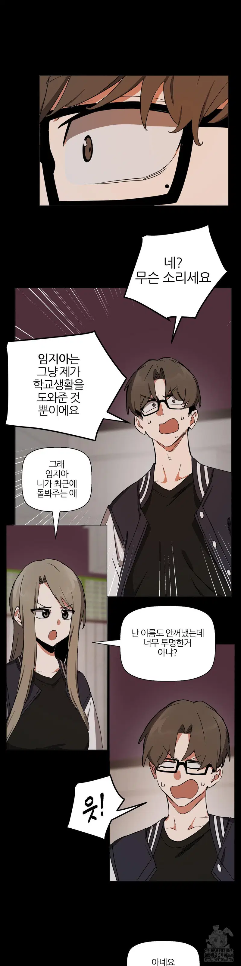 alt-account-trap-raw-chap-19-7