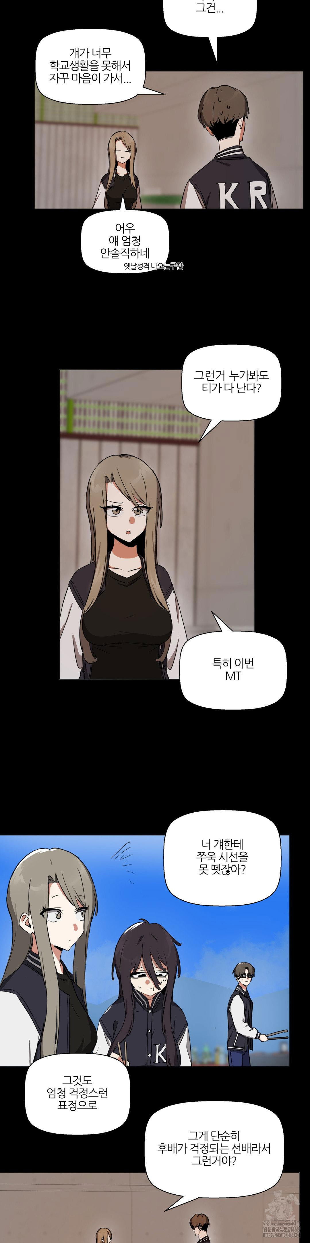 alt-account-trap-raw-chap-19-8