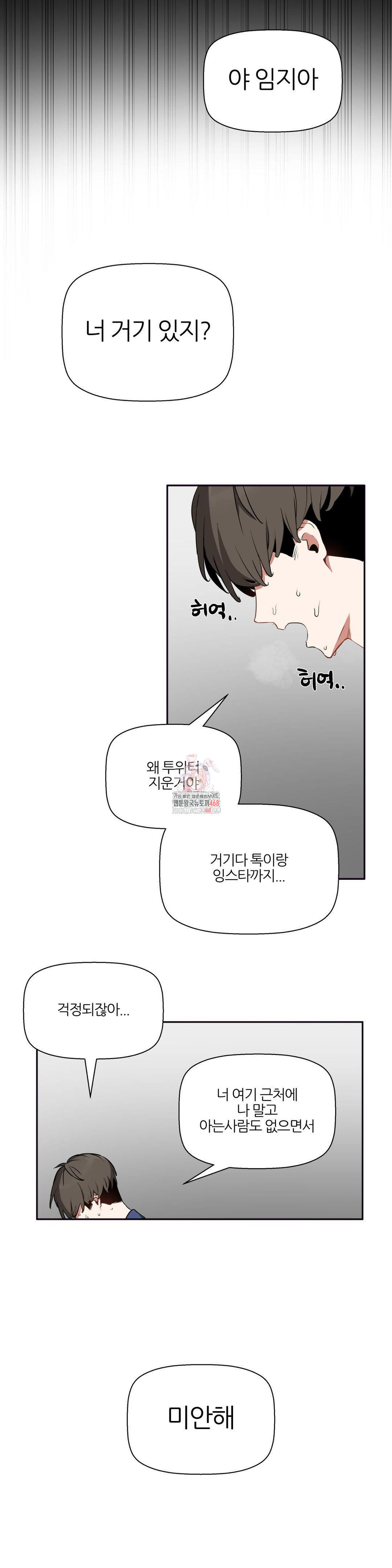 alt-account-trap-raw-chap-20-0
