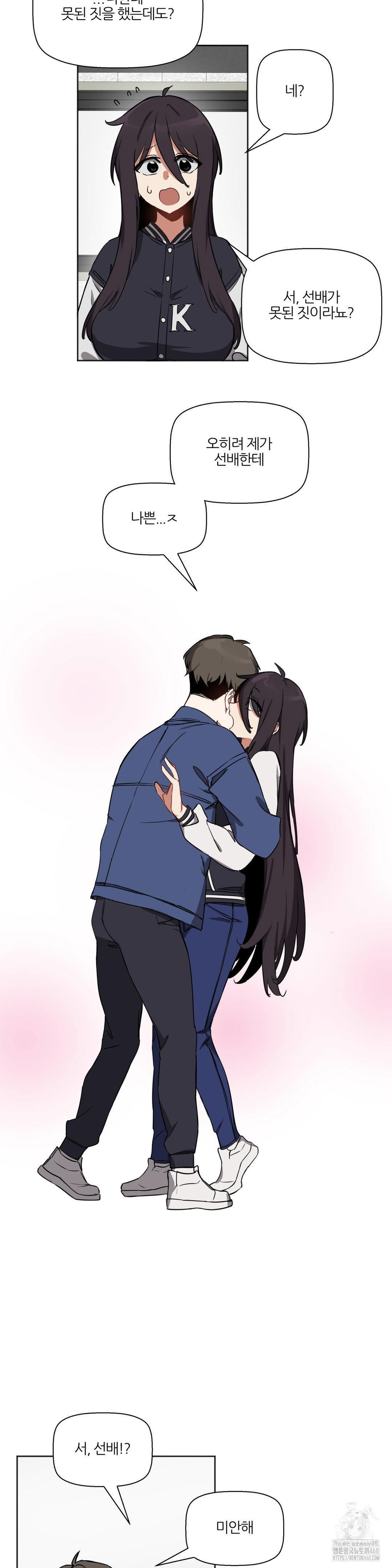 alt-account-trap-raw-chap-20-11