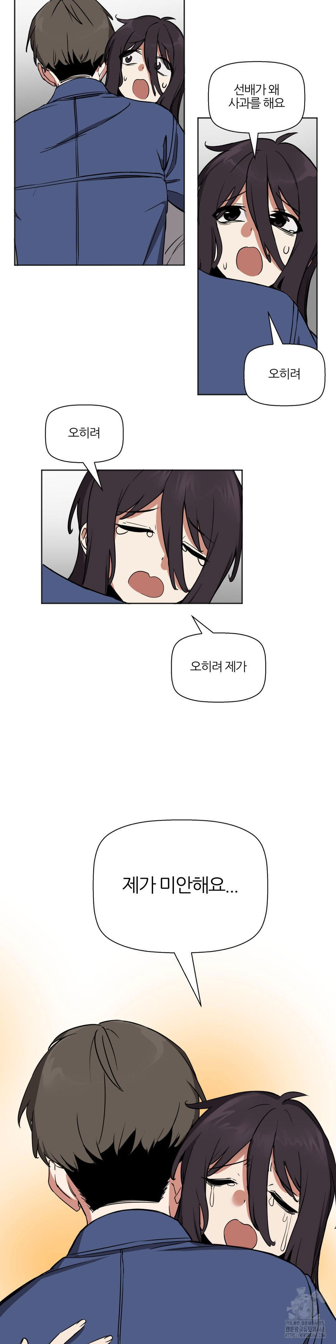 alt-account-trap-raw-chap-20-12