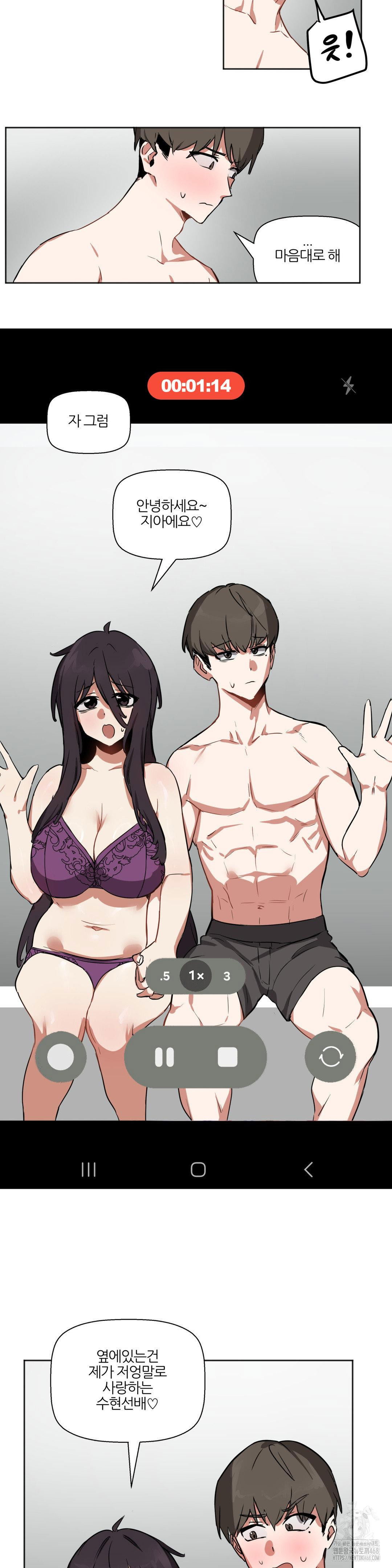 alt-account-trap-raw-chap-20-14