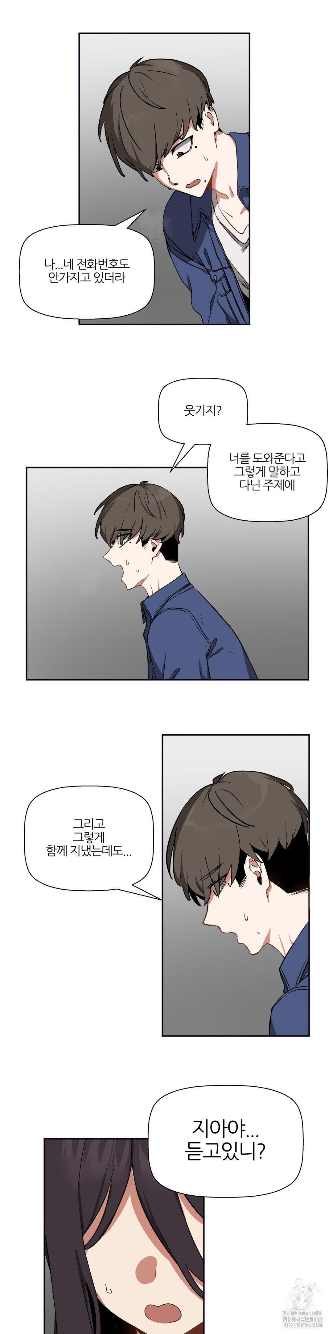 alt-account-trap-raw-chap-20-1