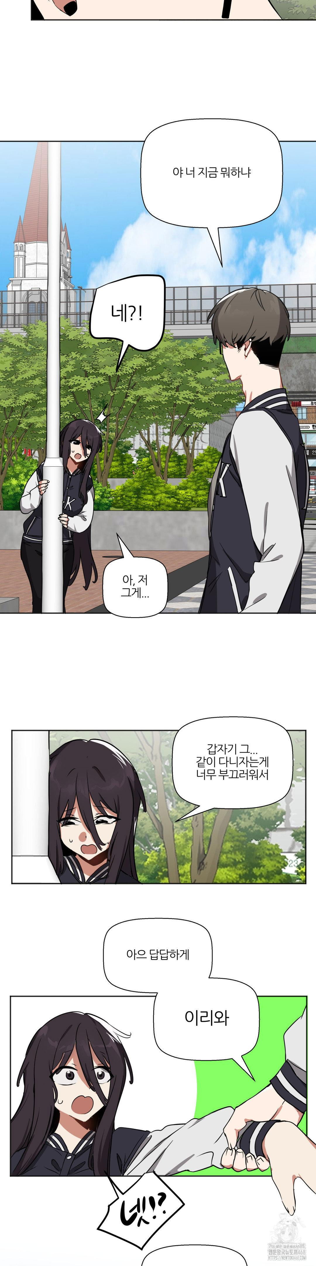 alt-account-trap-raw-chap-20-24