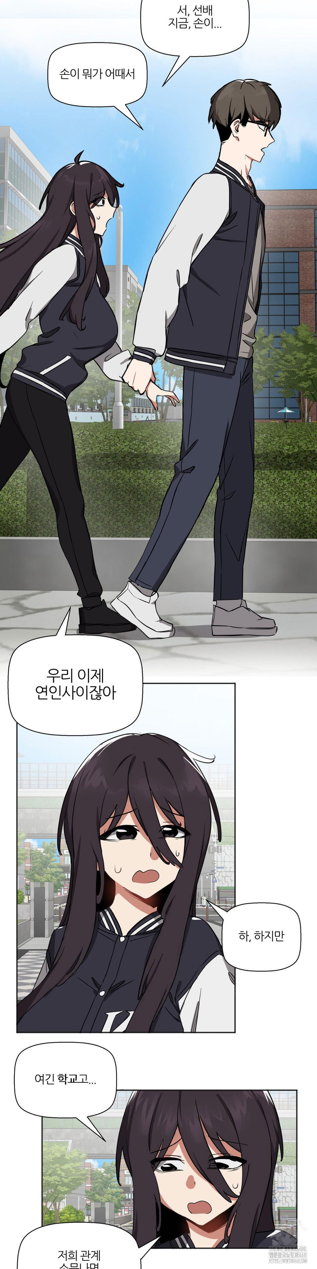 alt-account-trap-raw-chap-20-25