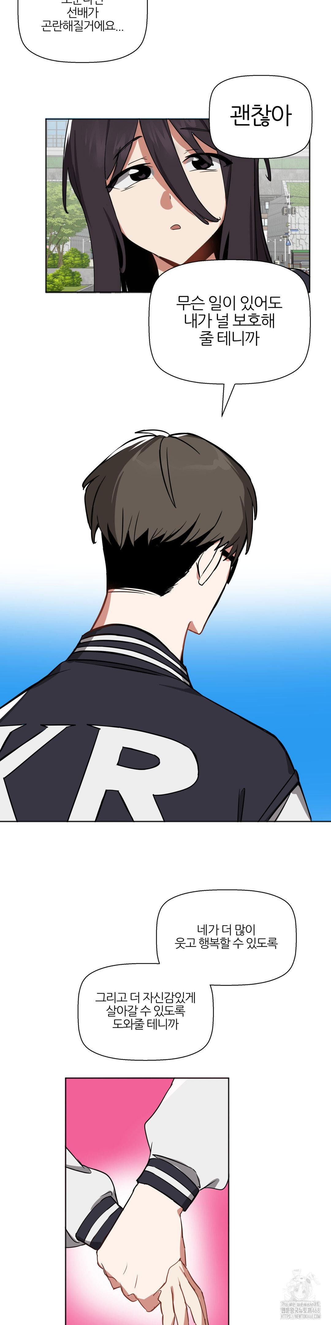 alt-account-trap-raw-chap-20-26