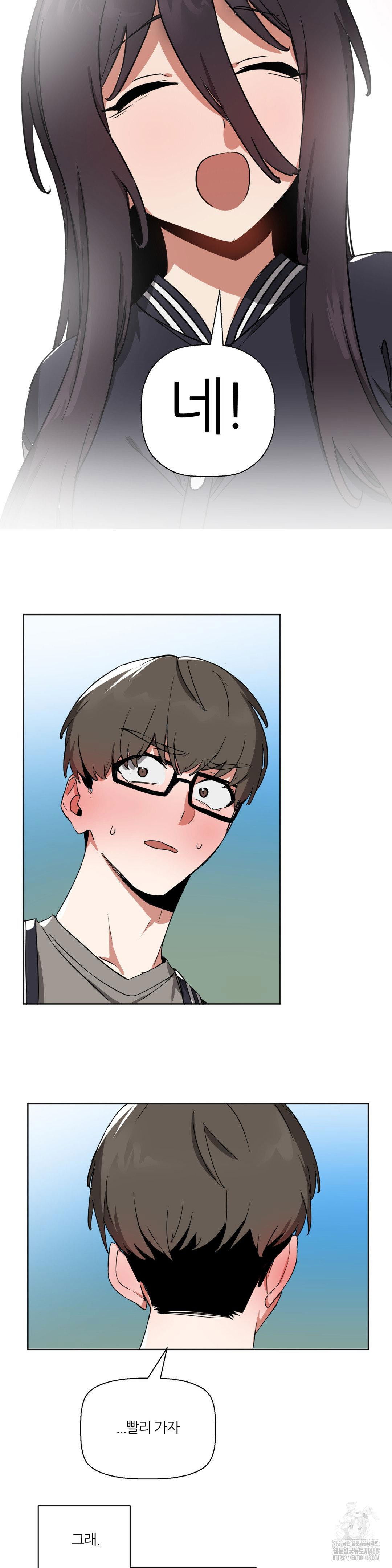 alt-account-trap-raw-chap-20-27