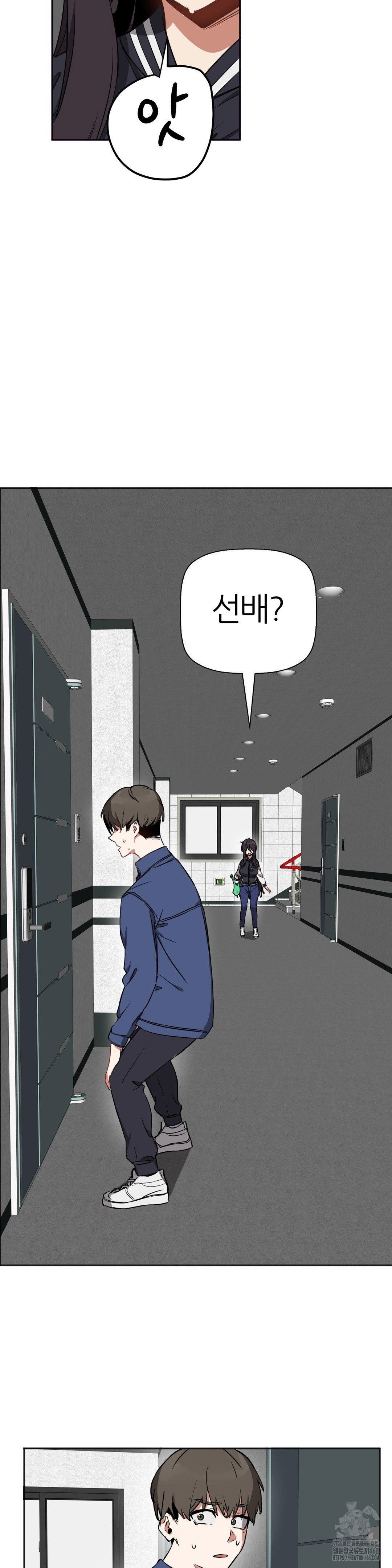 alt-account-trap-raw-chap-20-2