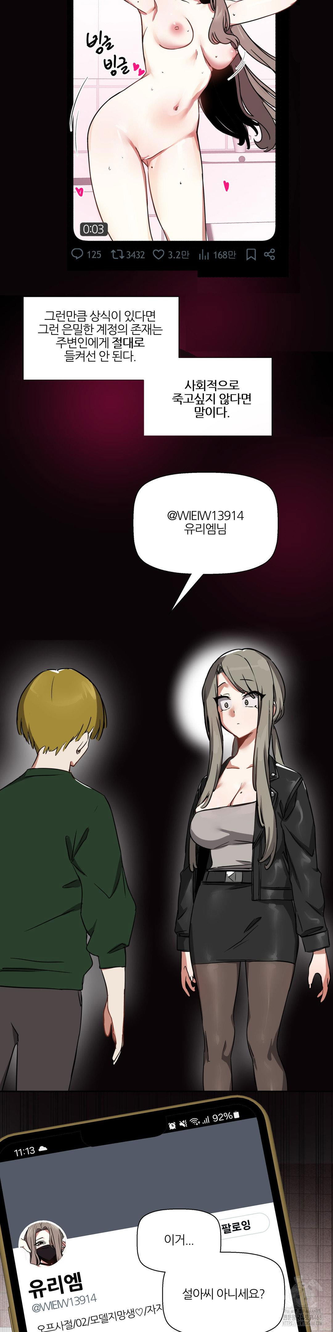 alt-account-trap-raw-chap-20-31