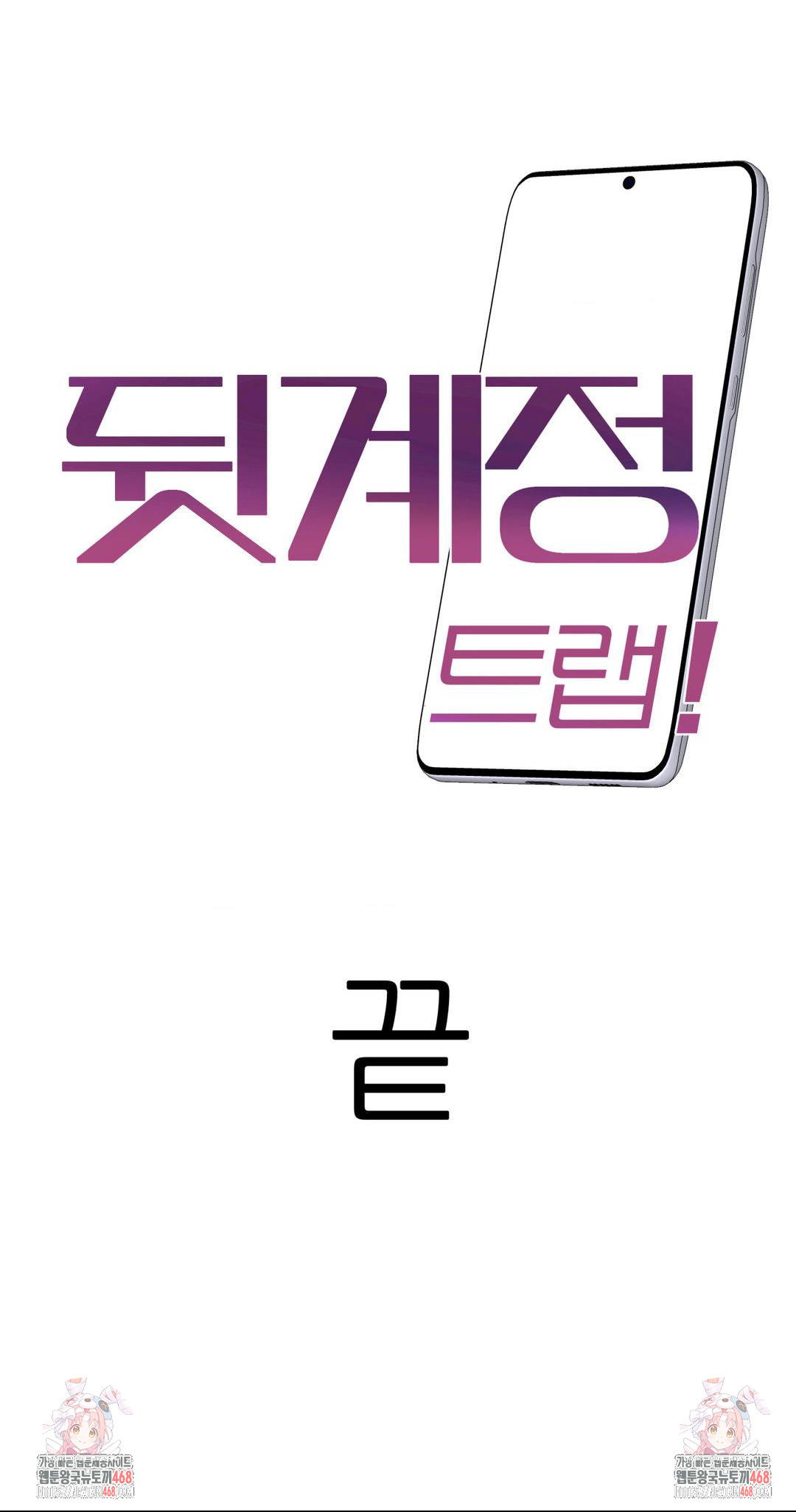 alt-account-trap-raw-chap-20-32