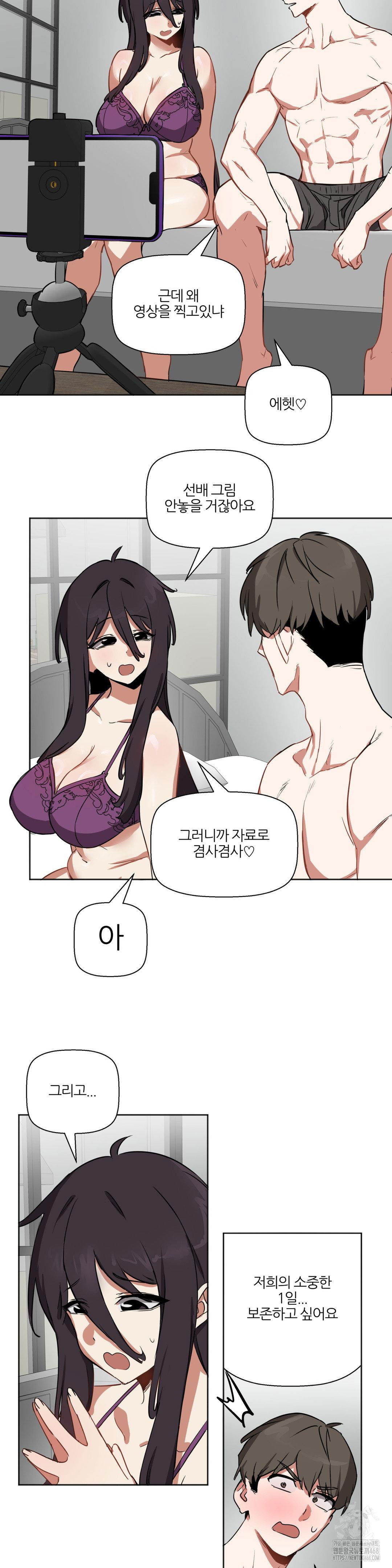 alt-account-trap-raw-chap-20-33
