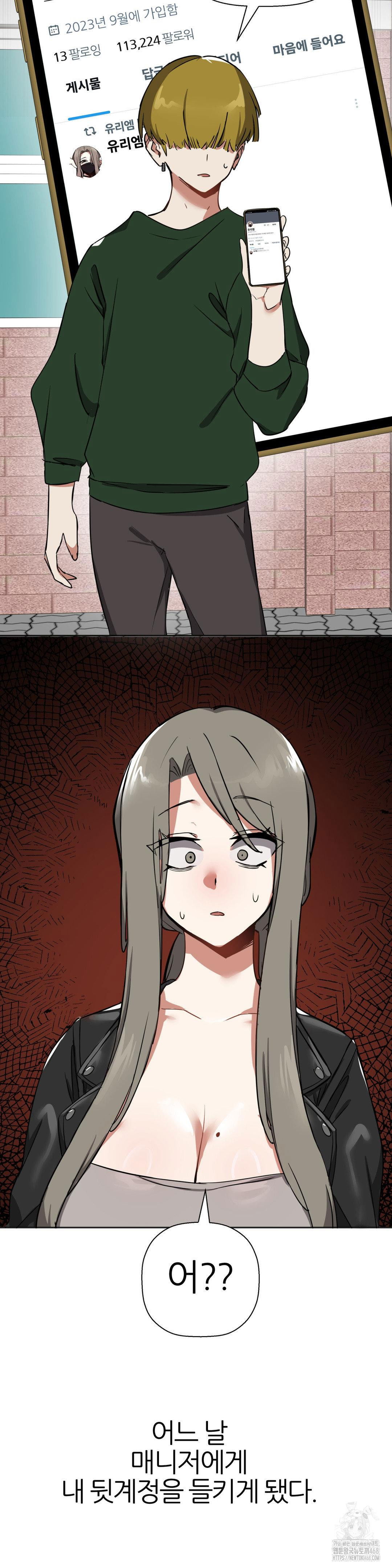 alt-account-trap-raw-chap-20-39