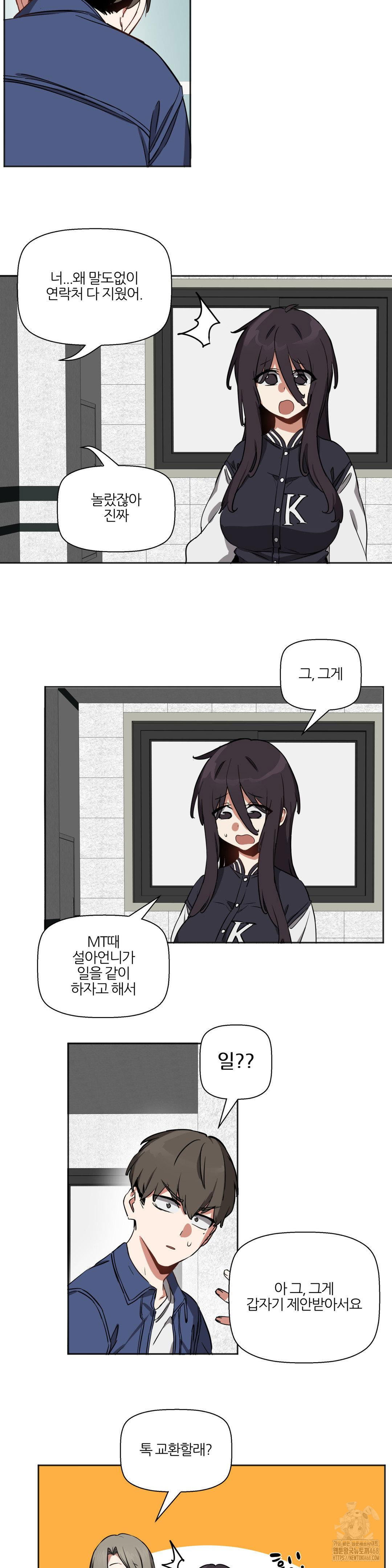 alt-account-trap-raw-chap-20-4