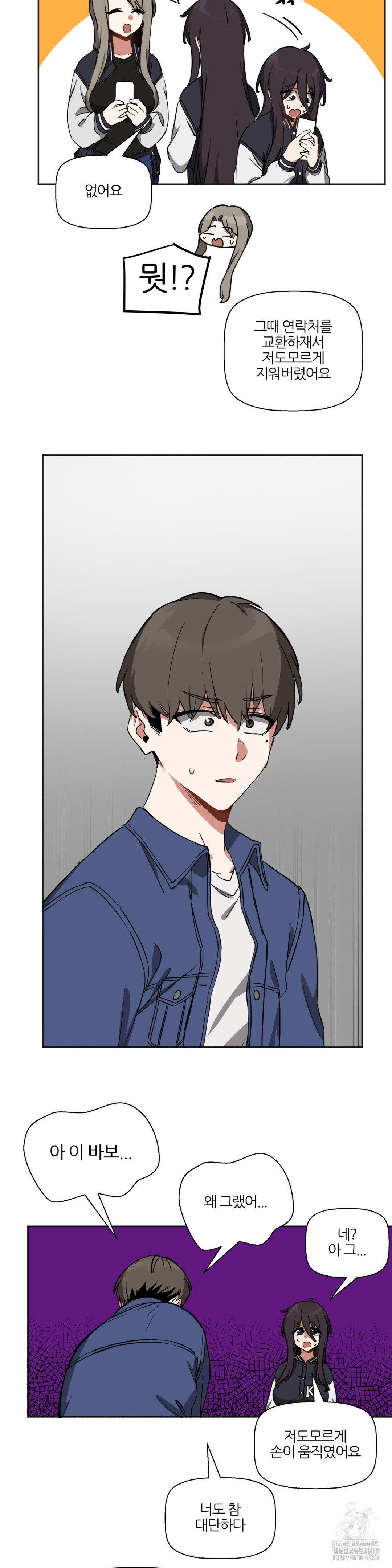 alt-account-trap-raw-chap-20-5