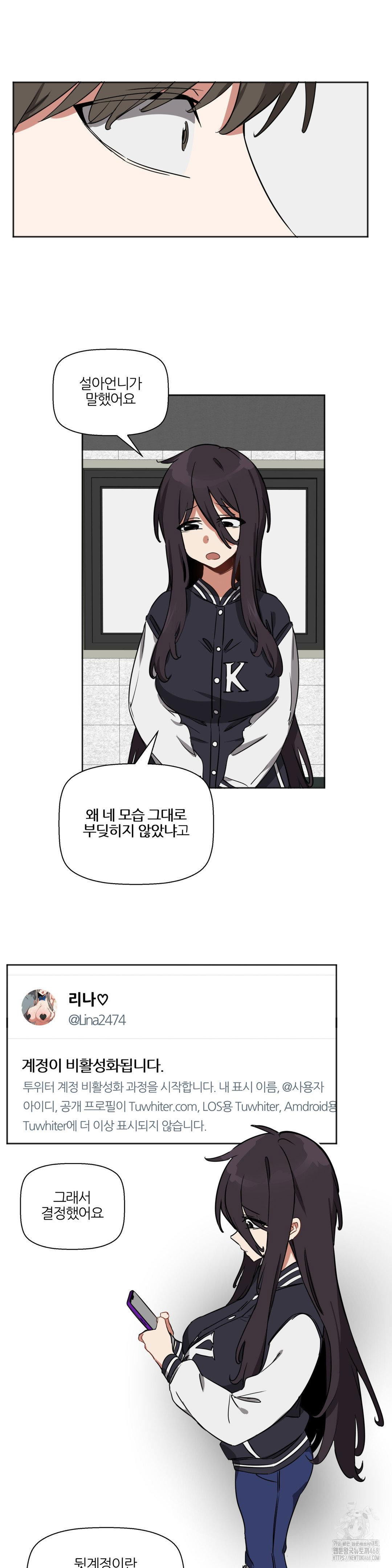 alt-account-trap-raw-chap-20-7