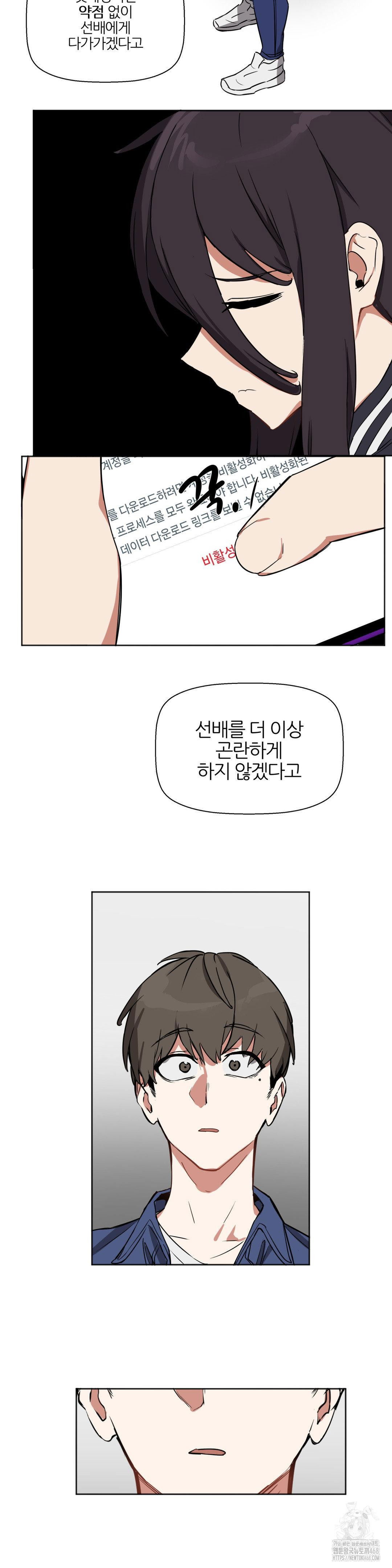 alt-account-trap-raw-chap-20-8