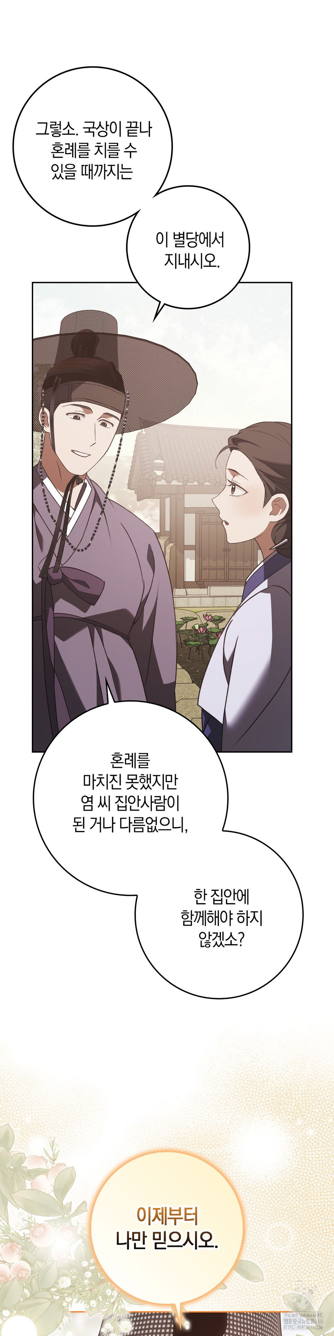 baekjeong-raw-chap-1-10