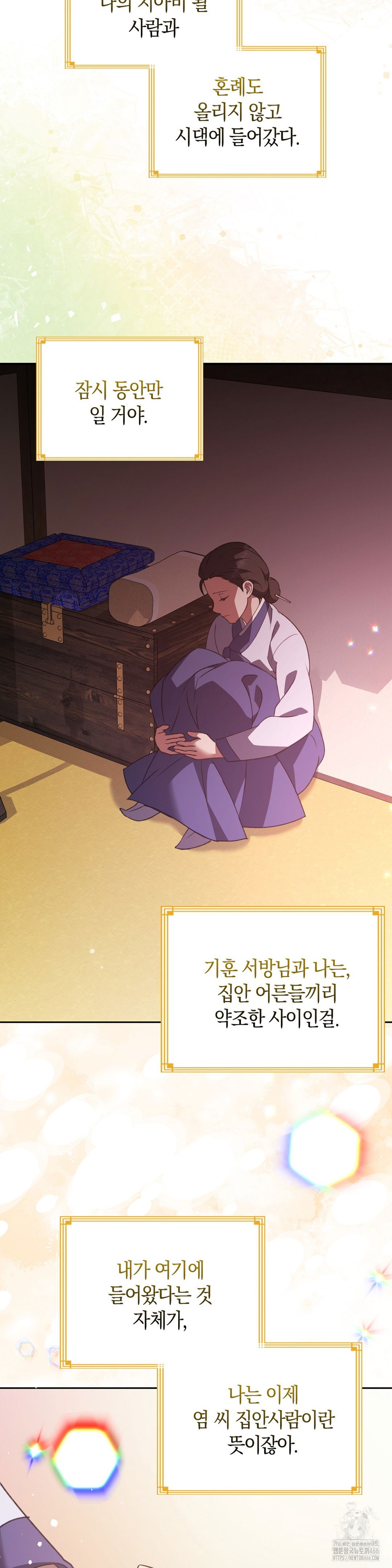 baekjeong-raw-chap-1-12