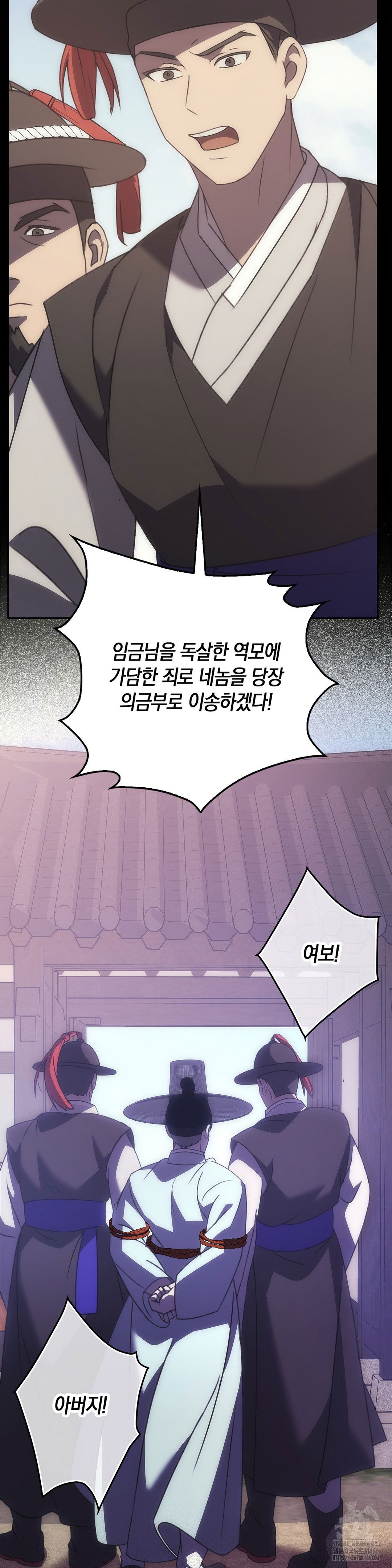 baekjeong-raw-chap-1-14