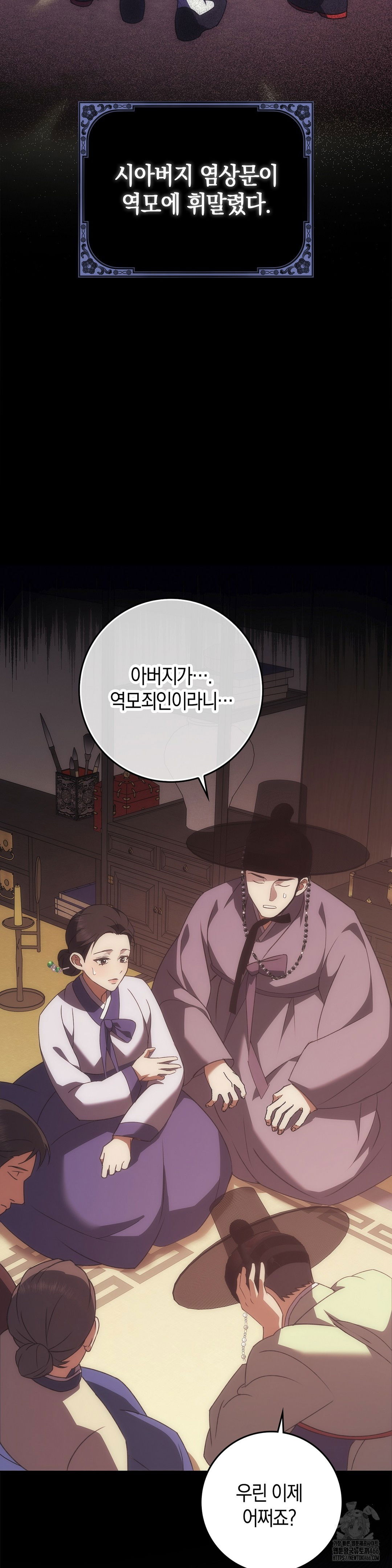 baekjeong-raw-chap-1-15
