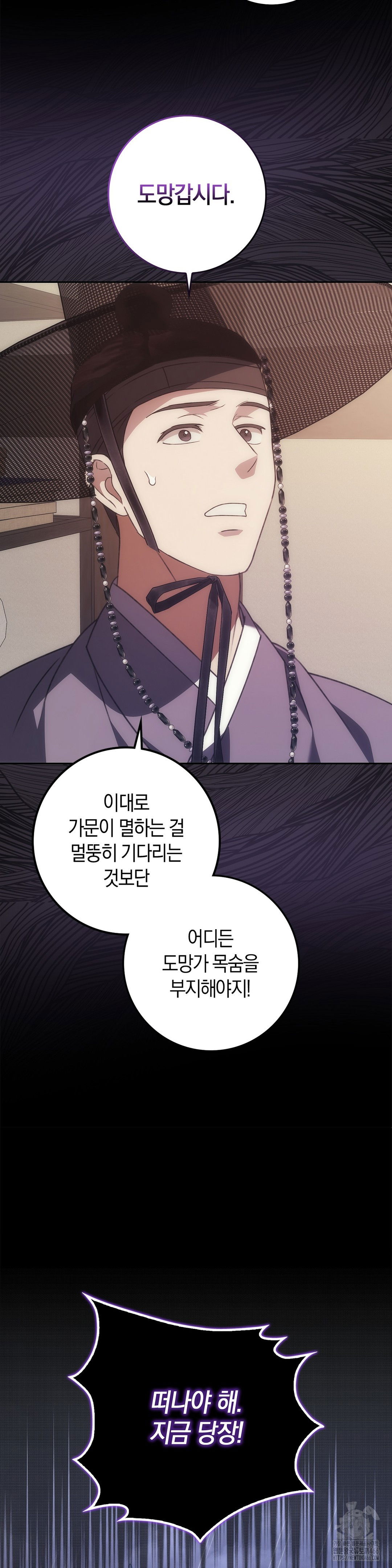 baekjeong-raw-chap-1-16