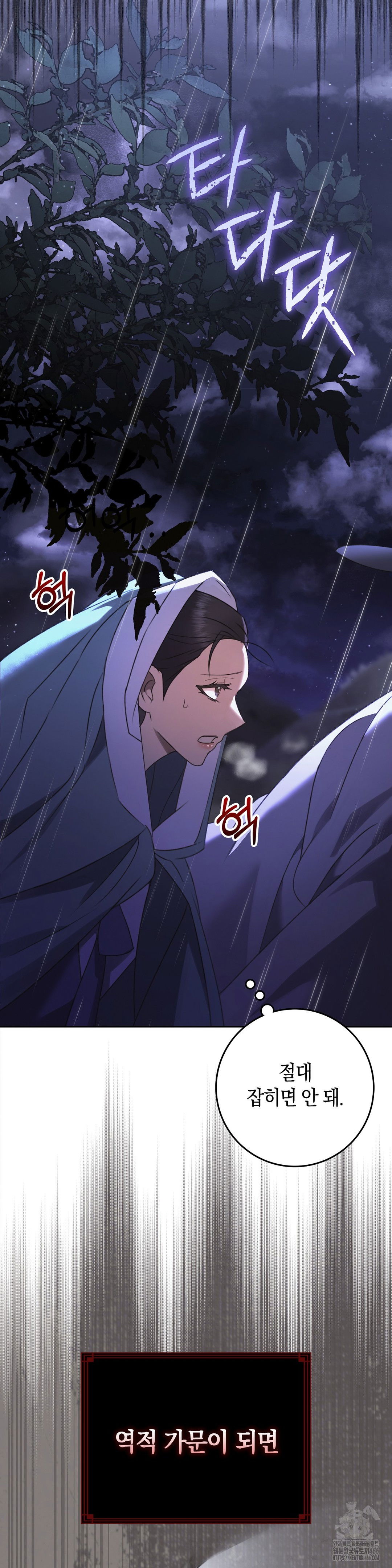 baekjeong-raw-chap-1-17
