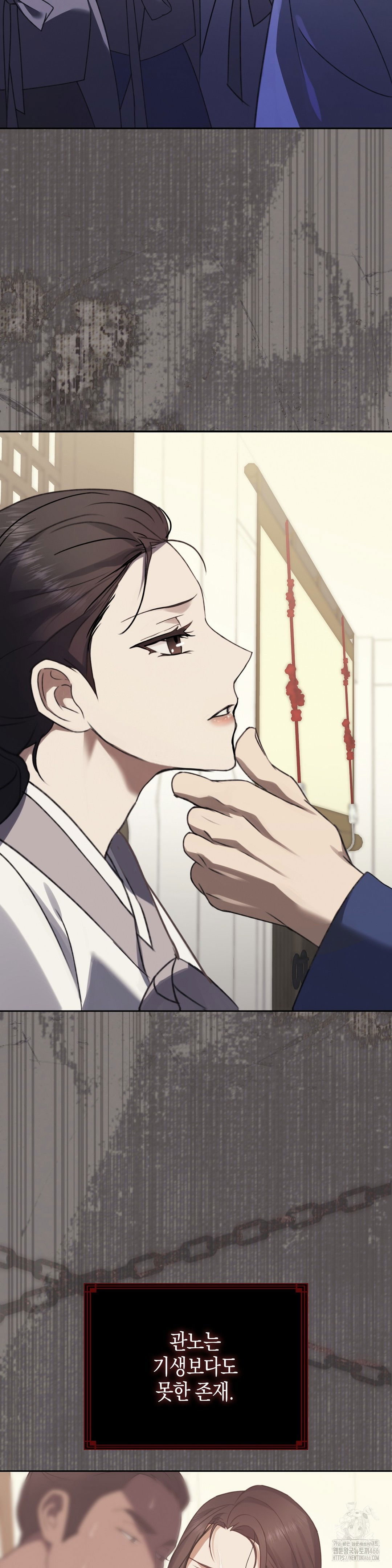 baekjeong-raw-chap-1-19