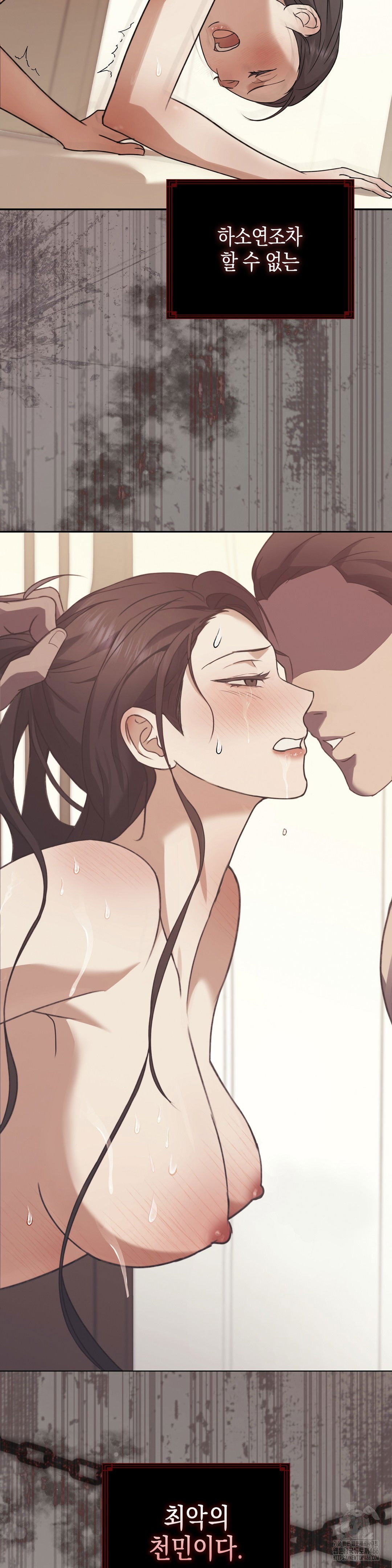 baekjeong-raw-chap-1-21