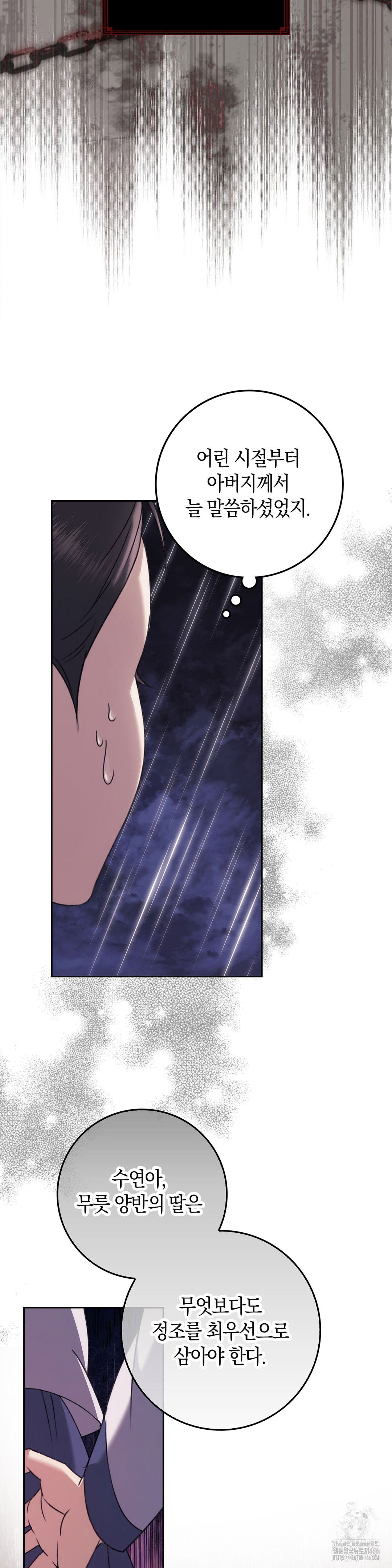 baekjeong-raw-chap-1-22