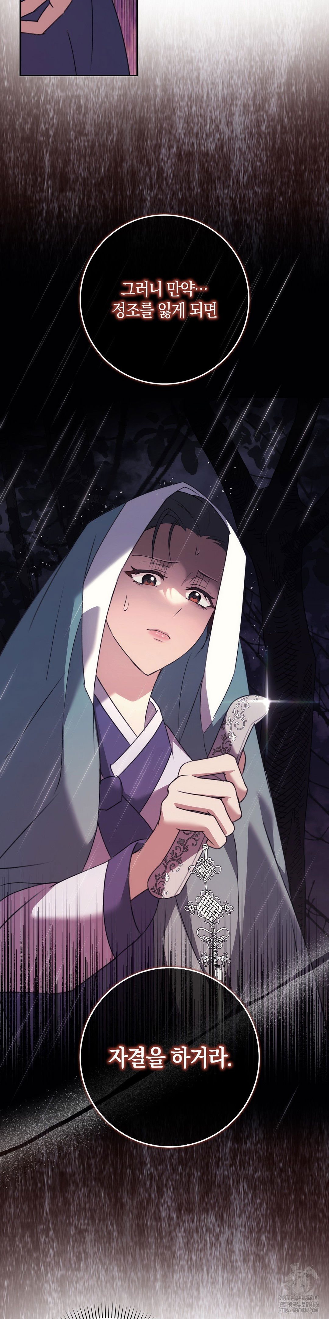 baekjeong-raw-chap-1-23