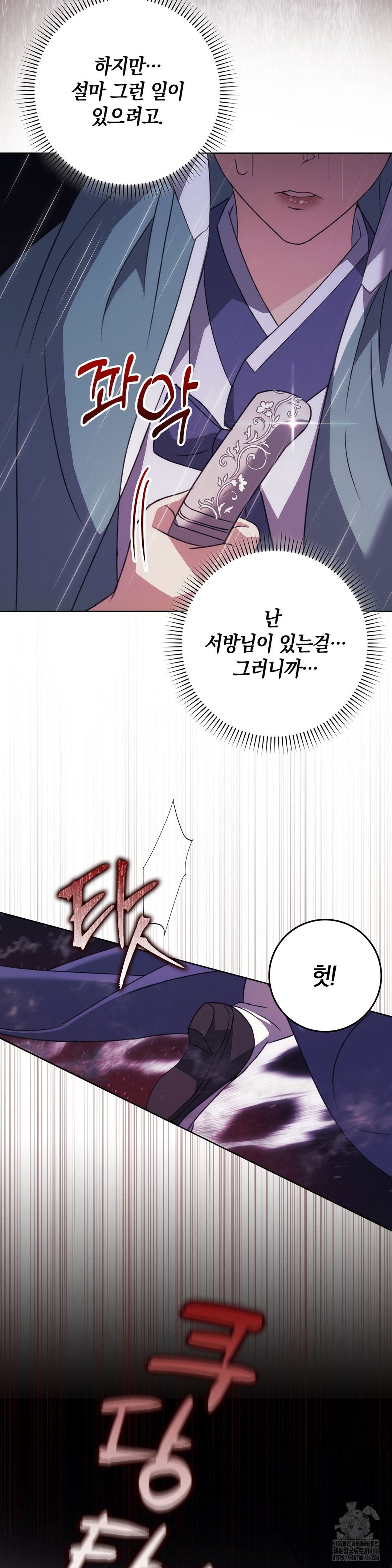baekjeong-raw-chap-1-24